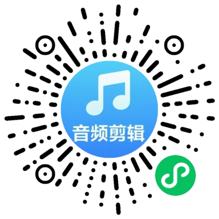 多多音频剪辑器小程序码